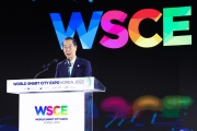2022 월드 스마트 엑스포(WSCE) 개막식