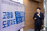 원희룡 장관 모빌리티 혁신 로드맵 발표