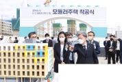 이원재 제1차관 세종 모듈러주택 착공식