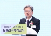 이원재 제1차관 세종 모듈러주택 착공식