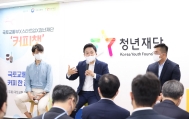 원희룡 장관, 제4회 커피챗 행사