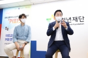 원희룡 장관, 제4회 커피챗 행사