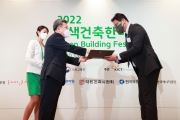 이원재 1차관, 녹색건축한마당대회