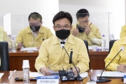 철도안전 비상대책 회의