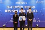 어명소 2차관 36회 육운의 날