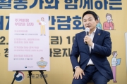 청년 주거 간담회