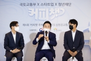 제6회 커피챗 행사