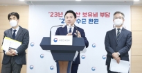부동산 공시가격 현실화 수정계획 관련 브리핑