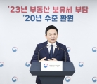 부동산 공시가격 현실화 수정계획 관련 브리핑