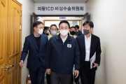 화물연대 집단운송 거부 관련 긴급 현장점검