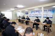 건설노조 불법행위 현장방문
