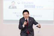 원희룡 장관, 글로벌 영(Young) 마이스터 사회진출을 축하