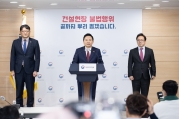 건설현장 불법부당행위 근절대책 브리핑