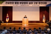 원희룡 장관 건설현장 정상화 진정한 약자 보호에 함께 노력