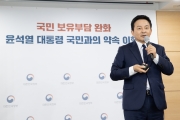 23년 공동주택 공시가격 관련 브리핑