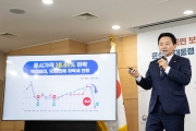 23년 공동주택 공시가격 관련 브리핑