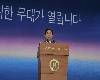 부산신항 한진해운 터미널 개장식