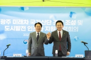원희룡 장관 광주를 글로벌 미래차 생산기지로 육성 지원