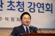 한국주택협회 정기총회