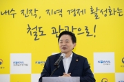 팔도장터관광열차 환송행사