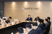 전세피해지원 긴급 대책 회의