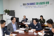 원희룡 장관, 화성 전세피해방지 지원상담센터 방문