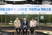 시즌2 제2회 커피챗
