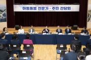 아이돌봄 클러스터 시범사업 간담회