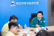 도로철도 호우 피해현황 점검 및 철도물류시설 현장 점검