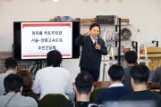 서울-양평 고속도로 현장 간담회
