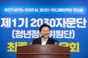 청년과 함께 만들어갈 국토교통의 미래를 적극 지원할 것