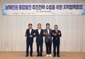 김오진 차관, 신산업과 지역협력이 균형발전 핵심과제 강조