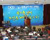 해운선사 사장단 연찬회