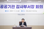 원희룡 장관 국민을 위한 공기업으로 강도 높은 쇄신