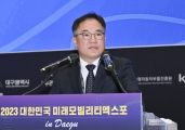 2023 대한민국 모빌리티 엑스포 참석