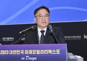 Opening Ceremony of the 2023 Daegu International Future Auto & Mobility Expo