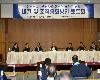 주공,토공 임원 및 간부급 워크숍
