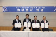 신규 국가산단 기업설명회