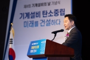기계설비의날 행사 참석