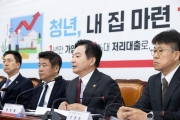 청년 내 집 마련 지원을 위한 당정협의회