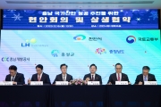 원희룡 장관, 천안·홍성 국가산단을 힘쎈 충남의 양 축으로