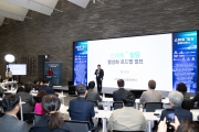 스마트빌딩 활성화 로드맵 발표 행사