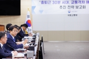 민생토론회 후속조치,정책도 GTX만큼 속도감 있게 추진