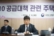 진현환 1차관,“업계, 정부와 함께 주택공급 활성화 노력”