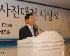 해양사진대전 시상식