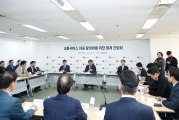 국토교통 산업계 릴레이 간담회 (교통산업 부문)