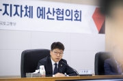 진현환 1차관,“내년 예산안에 살기 좋은 지방시대 중점 지원”