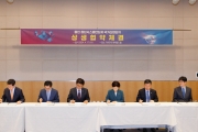 용인 국가산단 상생협약식