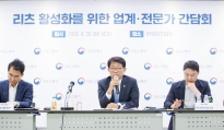 리츠업계 간담회