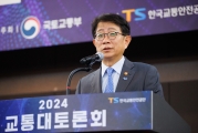 교통대토론회